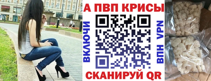 кракен ONION  где купить наркоту  Тавда  Alfa_PVP мука 