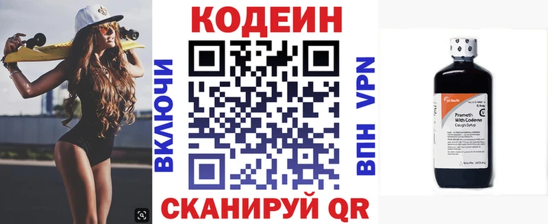 магазин продажи   Тавда  Кодеиновый сироп Lean напиток Lean (лин) 