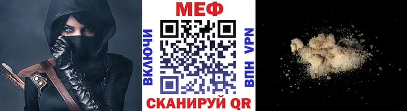 Меф мяу мяу мука Тавда