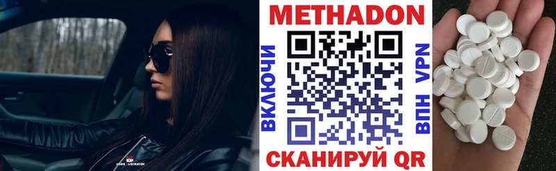 МЕТАДОН кристалл  купить   Тавда 