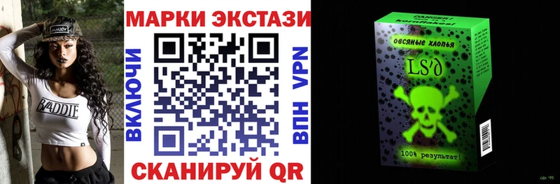 Марки 25I-NBOMe 1,8мг  Тавда 